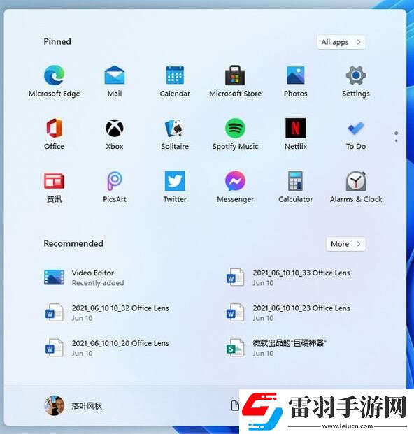 win11有什么新功能