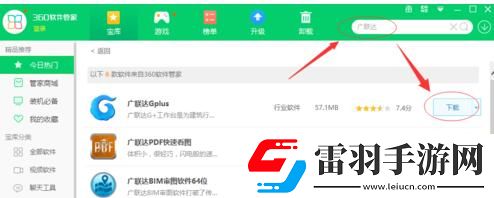 廣聯達預算軟件安裝方法