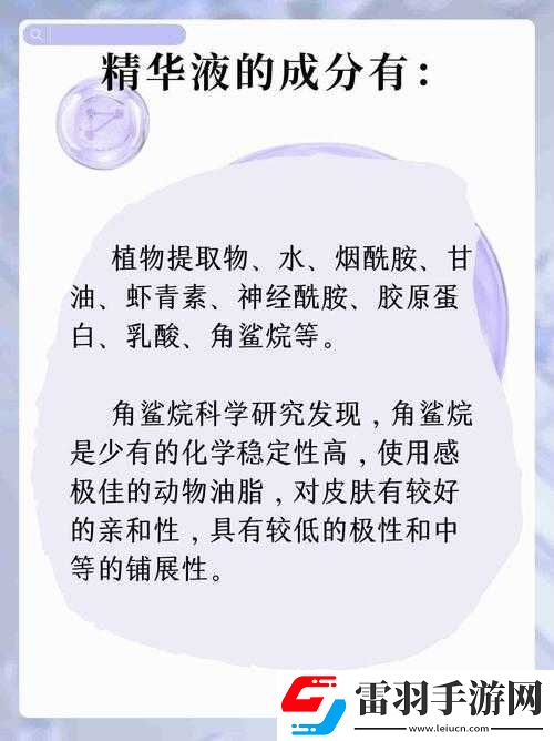 一區二區三區國產精華液的特點