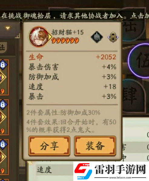 陰陽師2017無法更新問題全面解析