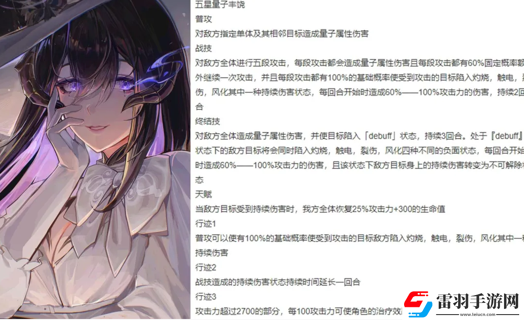 崩壞星穹鐵道大麗花康士坦絲爆料