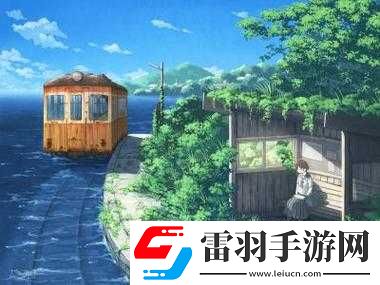 少女都市回家之路