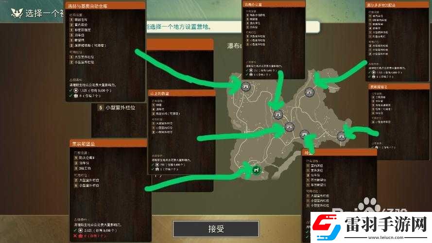 詳細解析腐爛國度地圖游樂場搬家地址的圖文指南