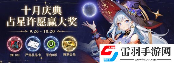 原神十月慶典特別活動(dòng)福利有哪些