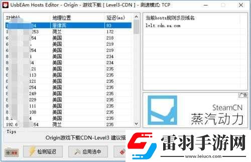 Apex英雄hosts文件修改教程
