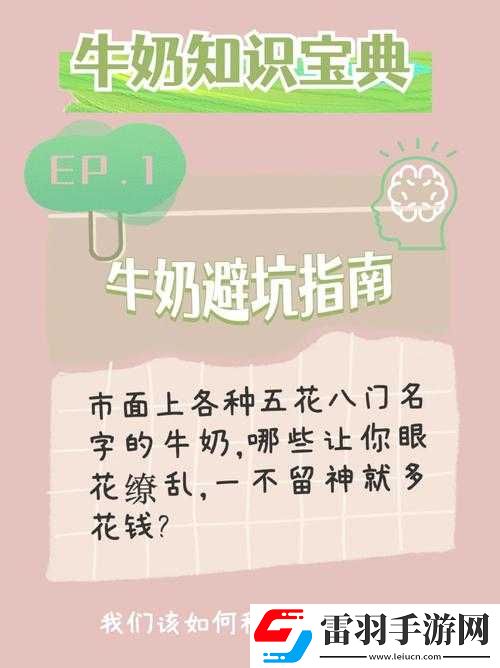 少數幸運兒別為罐裝牛奶哭泣主線通關詳細指南與技巧