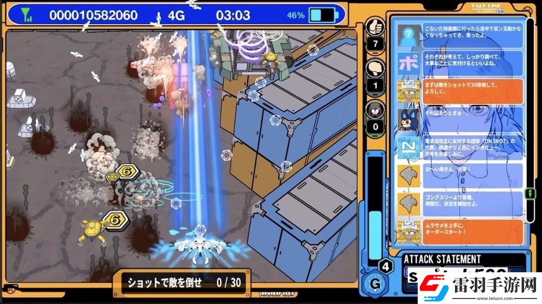 【日版】電波少女2