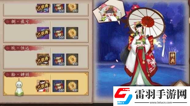 陰陽師雨女副本第十層通關攻略及打法技巧詳解