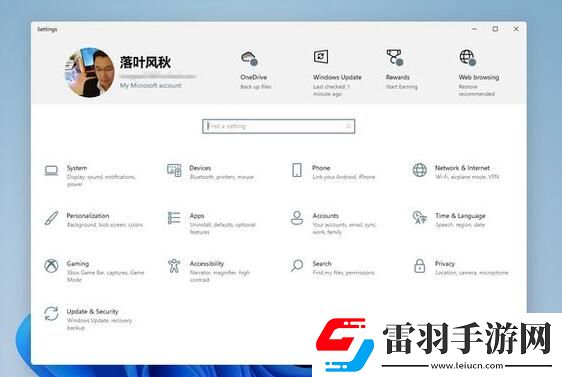 win11有什么新功能