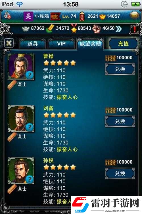 君王天下征戰系統玩法介紹