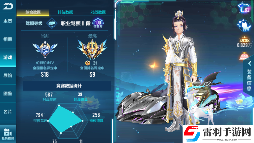 QQ飛車手游天蓬和魅影王爵哪個更值得擁有