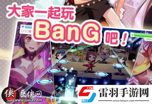 BanGDream手游新手怎么玩新手必知技巧匯總