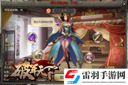 屬于豪杰的三國戰史破軍天下手游二測預約開啟