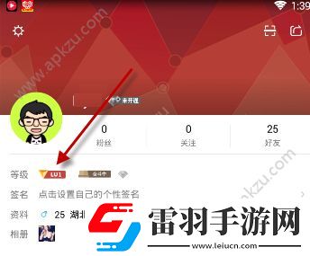 全民K歌如何計算等級全民k歌等級怎么快速升級