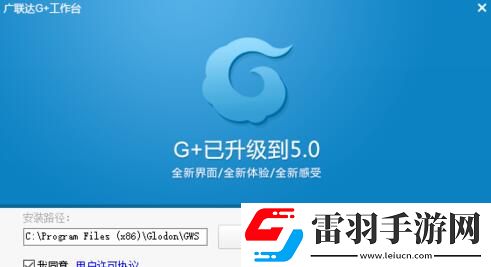 廣聯達預算軟件安裝方法