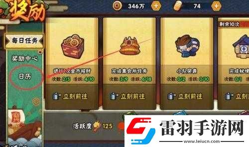 大蛇丸試煉入口位置在哪