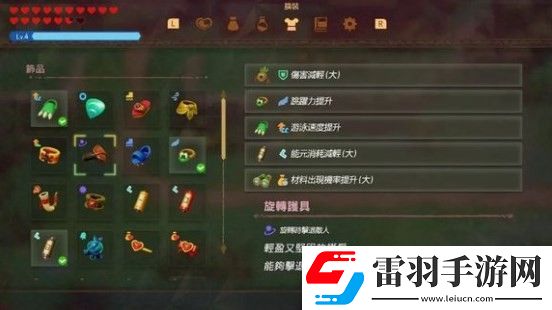 塞爾達(dá)傳說