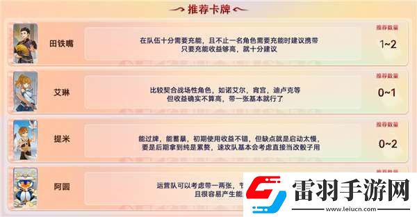 原神七圣召喚買哪些卡牌比較好