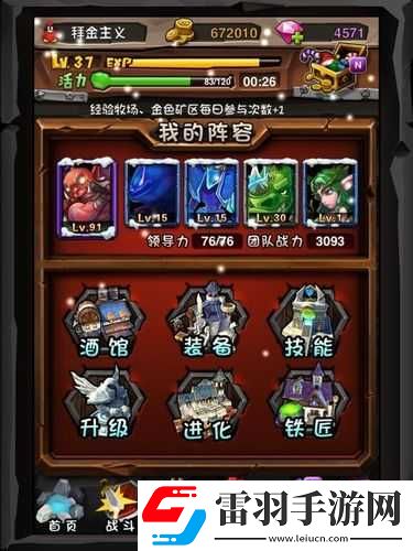 全民英雄星攻略大解析