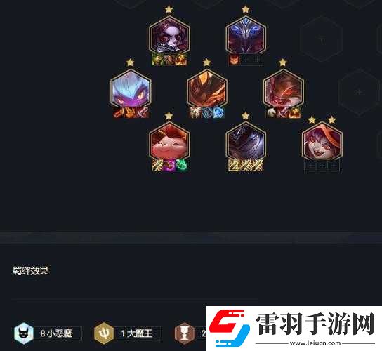 云頂之弈小惡魔裝備搭配指南