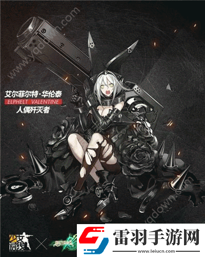 艾爾菲爾特鐵血換裝