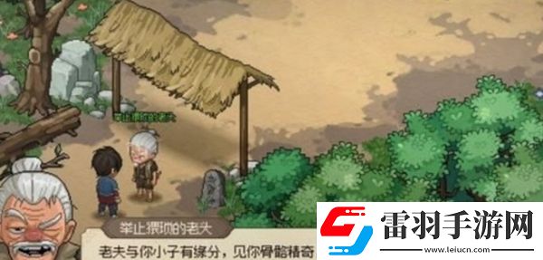 大俠立志傳市井拳法怎么獲取