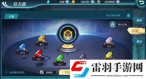 重塑導力魔法的藝術空之軌跡OL導力器詳解