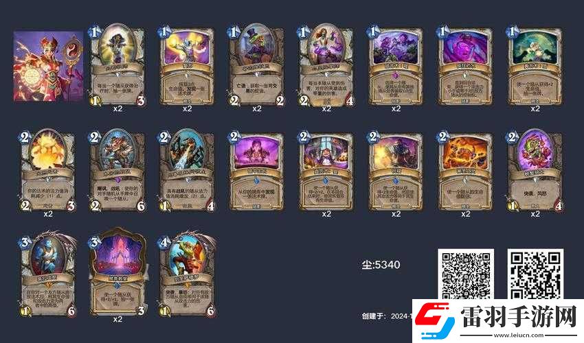 爐石傳說通靈學(xué)院版本的心火牧卡組玩法及卡組介紹