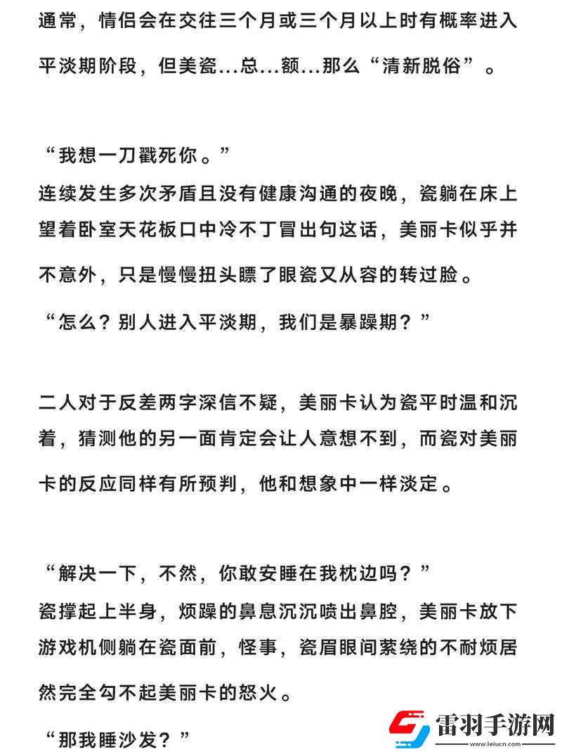 左右為難1v3陳今今