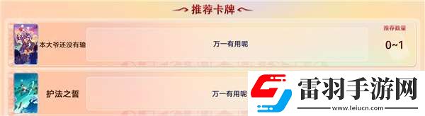 原神七圣召喚買哪些卡牌比較好