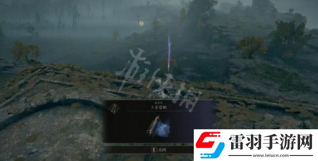 艾爾登法環王室卷軸給誰