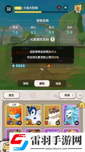 不休的烏拉拉法師適合的寵物選擇