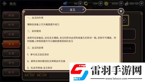 龍之谷手游月之領主