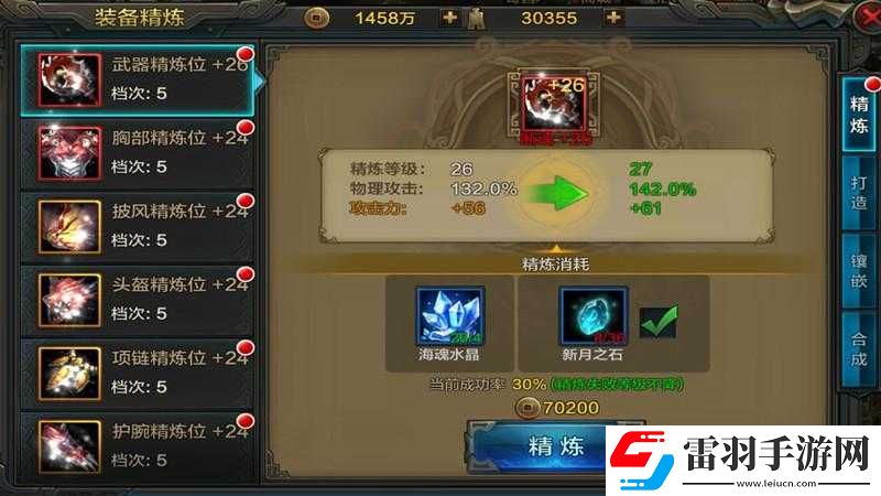 如何正確鑲嵌寶石提升QQ華夏手游裝備屬性