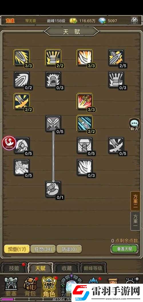 傳送門騎士戰士技能加點攻略