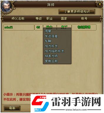 師徒有基情bossgame獵國免費學(xué)藝全流程