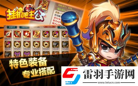 掛機吧主公新武將誰是公會戰最強力武將