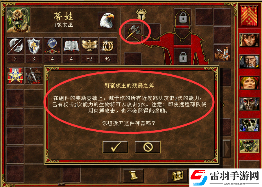 英雄無敵等級(jí)提升全階段獎(jiǎng)勵(lì)解析