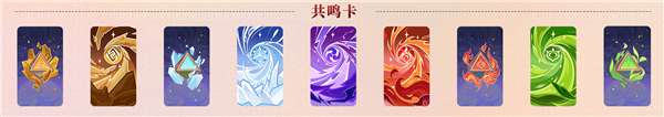 原神七圣召喚買哪些卡牌比較好
