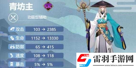 陰陽師新式神青坊主御魂搭配指南