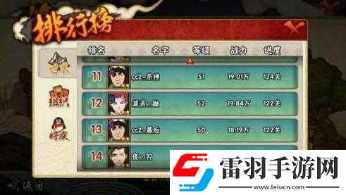 火影忍者手游修行之路第