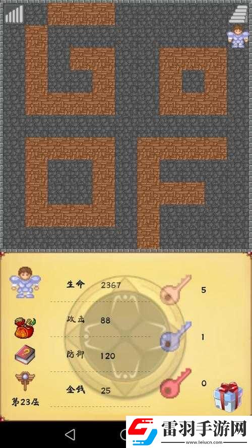 魔塔第十二層通關攻略