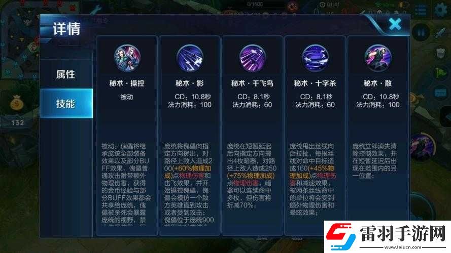 王者榮耀新英雄龐統究竟是法師還是刺客詳細類型解析