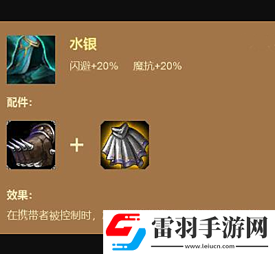 云頂之弈負極斗篷可合成的裝備有哪些