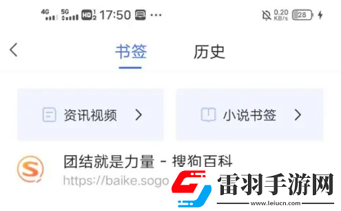 vivo瀏覽器如何查看添加的書簽