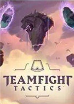 云頂之弈S5.5英雄及羈絆改動詳情介紹