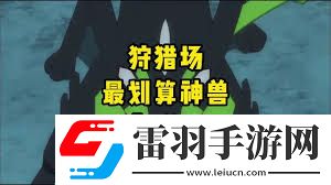 如何獲得掌機小精靈中的基格爾德