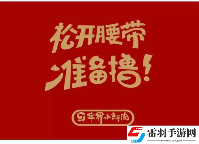 網紅小鮮肉吃帥小伙的大