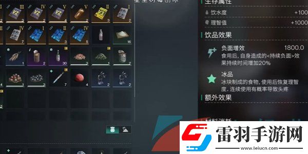 七日世界星塵樹莓刨冰食譜在哪