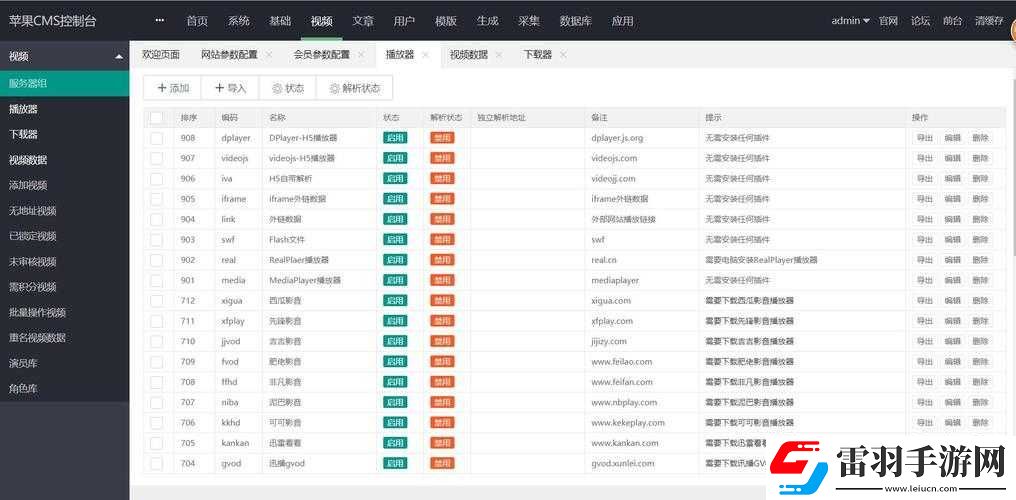 成品短視頻軟件網(wǎng)站大全蘋果版獲取方法